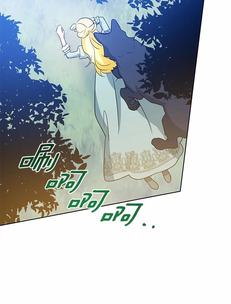 《我从没抛弃过陛下》3.穿越后初遇 第43页