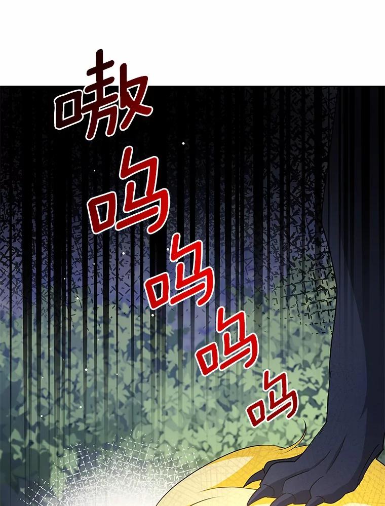 《我从没抛弃过陛下》3.穿越后初遇 第39页