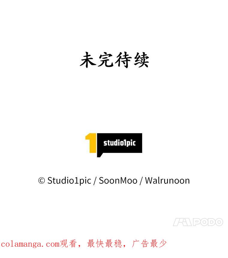 《我从没抛弃过陛下》3.穿越后初遇 第100页
