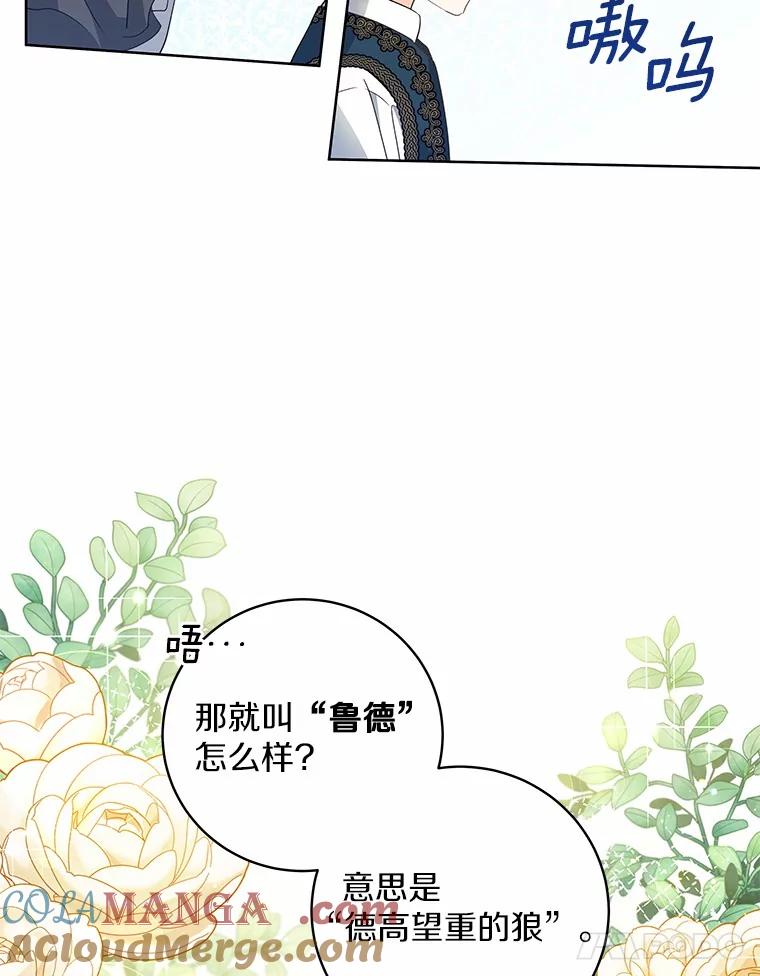 《我从没抛弃过陛下》3.穿越后初遇 第77页