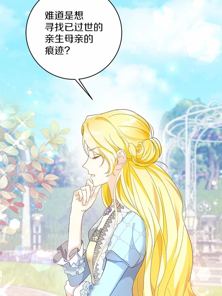 《我从没抛弃过陛下》3.穿越后初遇 第20页