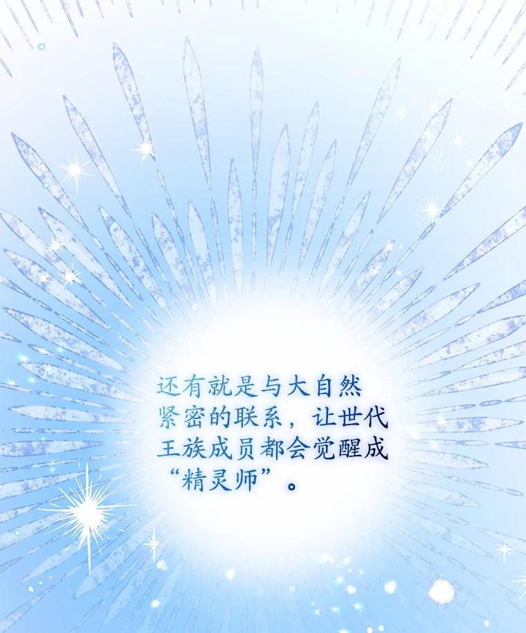 《我从没抛弃过陛下》3.穿越后初遇 第12页