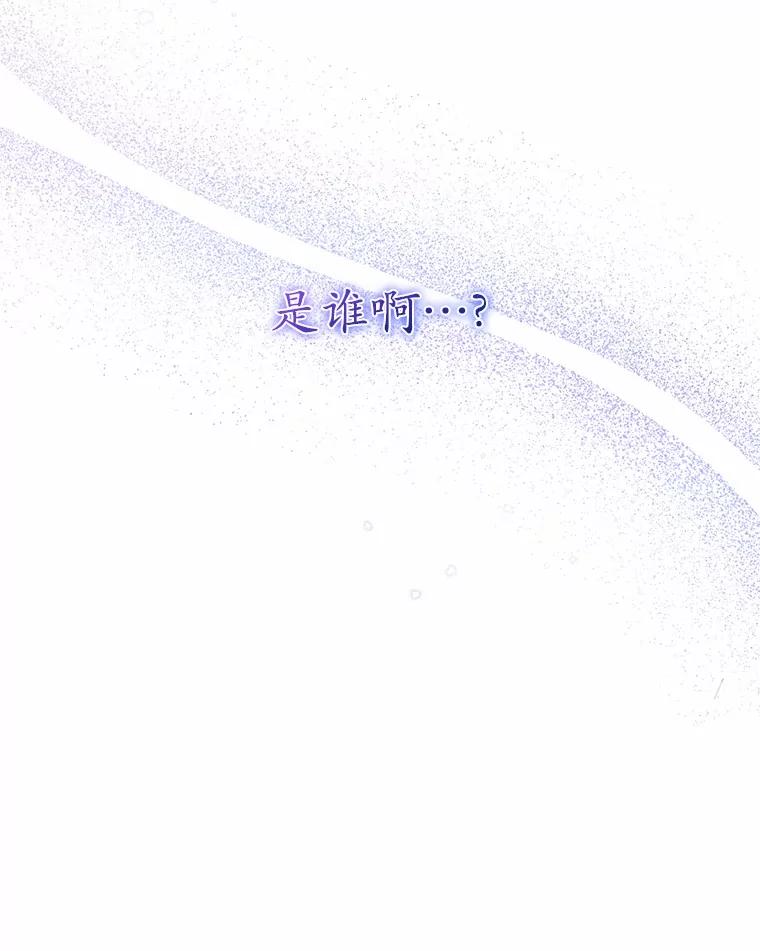 《我从没抛弃过陛下》3.穿越后初遇 第99页