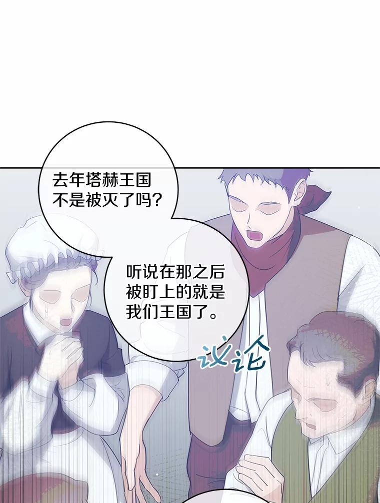 《我从没抛弃过陛下》3.穿越后初遇 第2页