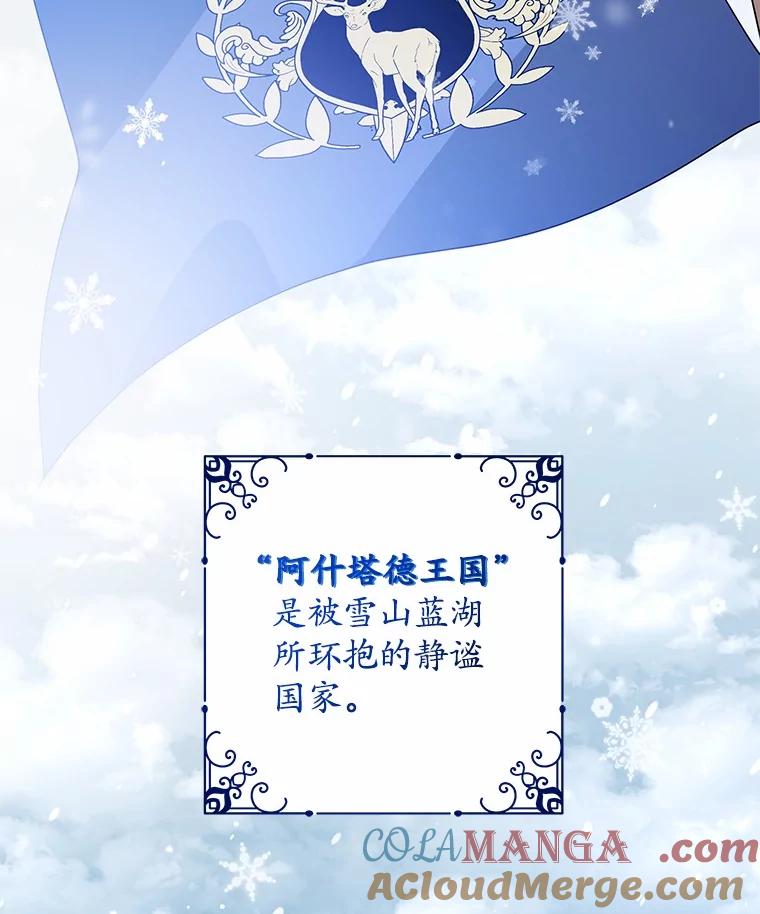 《我从没抛弃过陛下》3.穿越后初遇 第9页