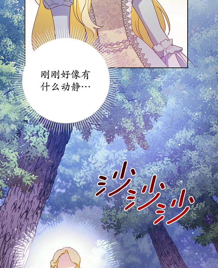 《我从没抛弃过陛下》3.穿越后初遇 第31页