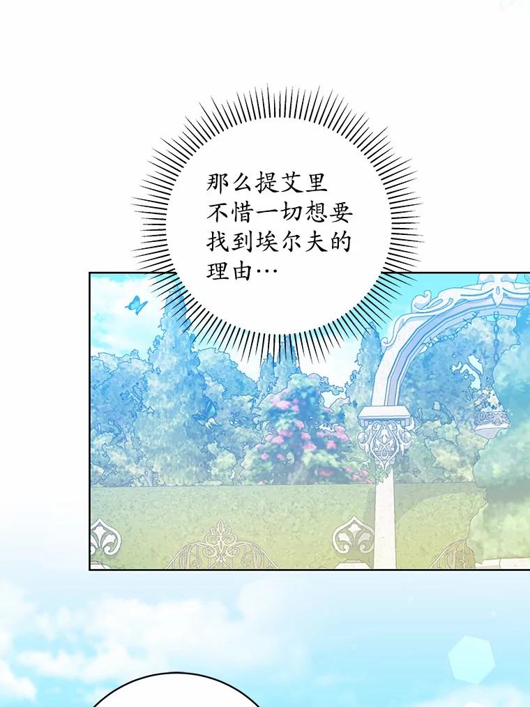《我从没抛弃过陛下》3.穿越后初遇 第19页