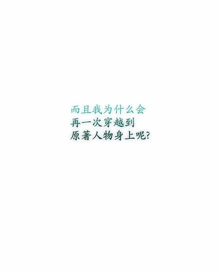 《我从没抛弃过陛下》3.穿越后初遇 第23页