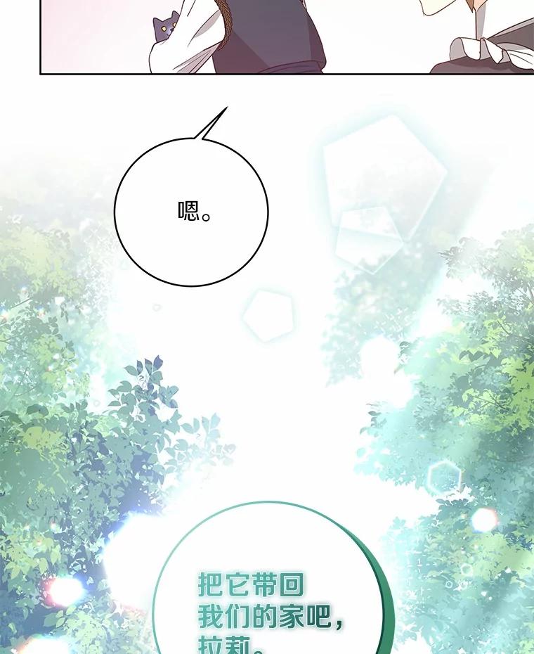 《我从没抛弃过陛下》3.穿越后初遇 第67页