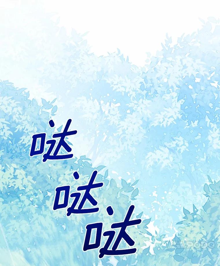 《我从没抛弃过陛下》4.烧毁整座城 第68页