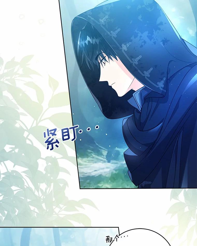 《我从没抛弃过陛下》4.烧毁整座城 第10页