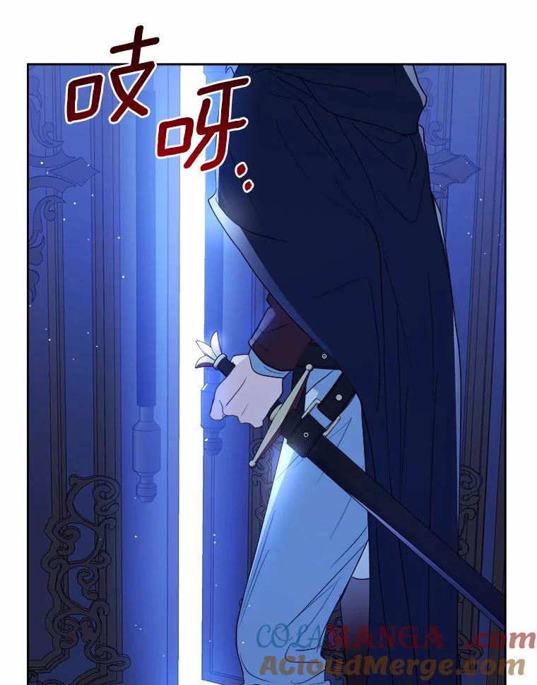 《我从没抛弃过陛下》4.烧毁整座城 第89页