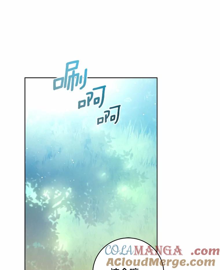 《我从没抛弃过陛下》4.烧毁整座城 第29页