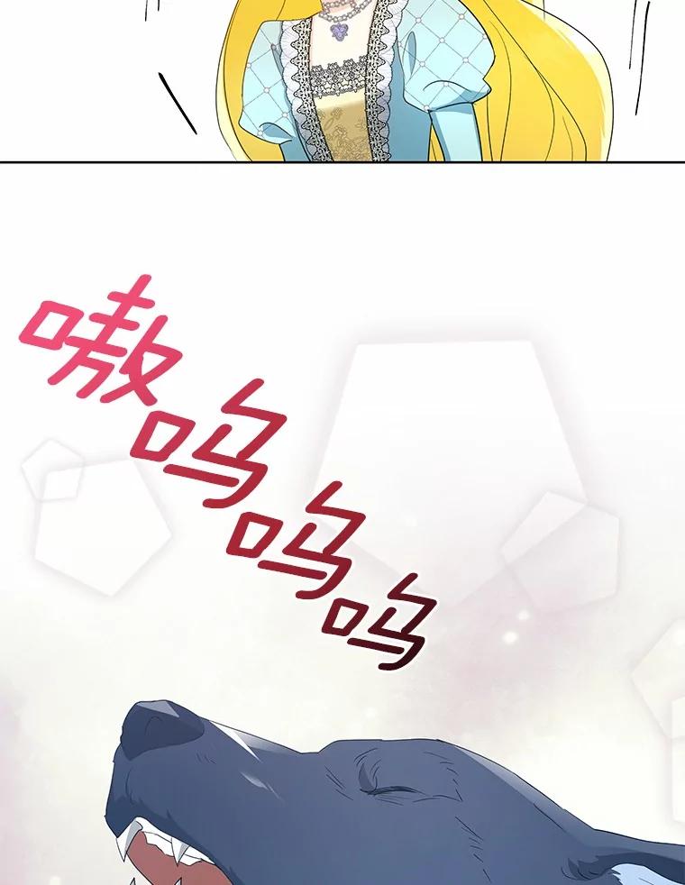 《我从没抛弃过陛下》4.烧毁整座城 第36页