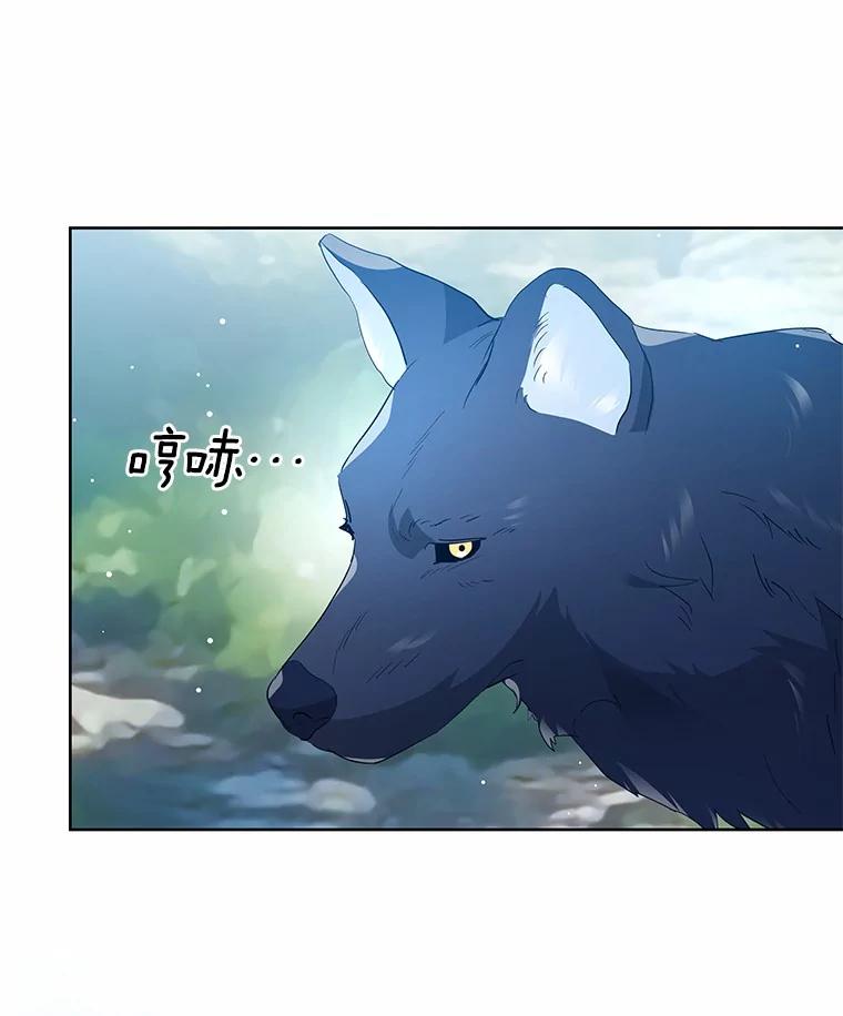 《我从没抛弃过陛下》4.烧毁整座城 第67页