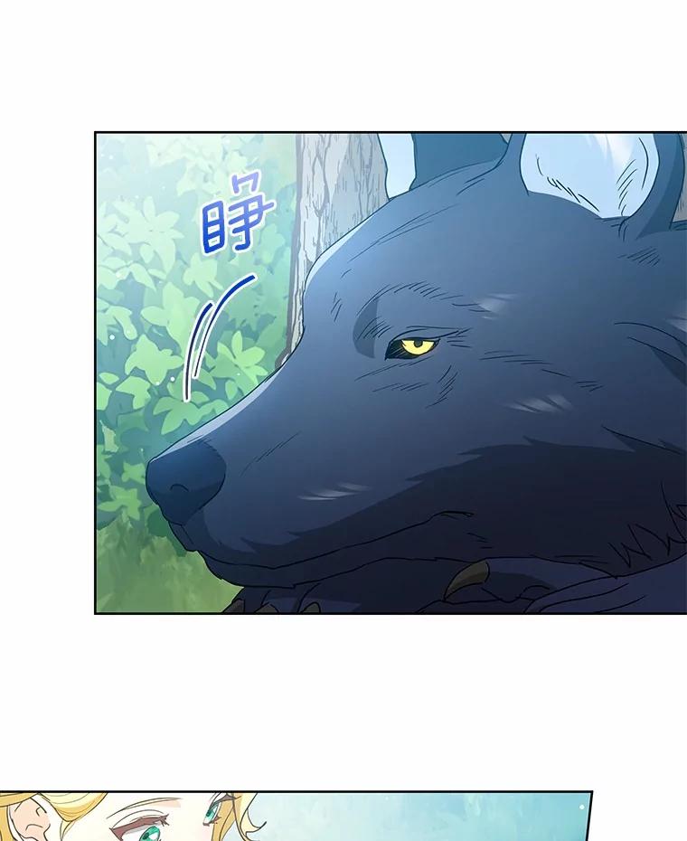 《我从没抛弃过陛下》4.烧毁整座城 第19页