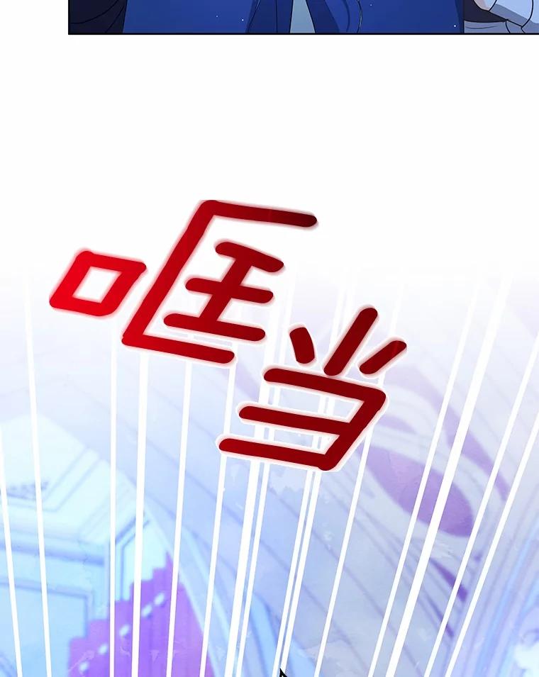 《我从没抛弃过陛下》4.烧毁整座城 第119页