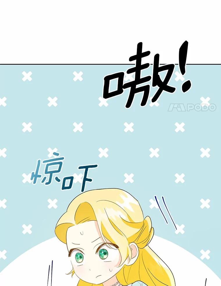《我从没抛弃过陛下》4.烧毁整座城 第35页