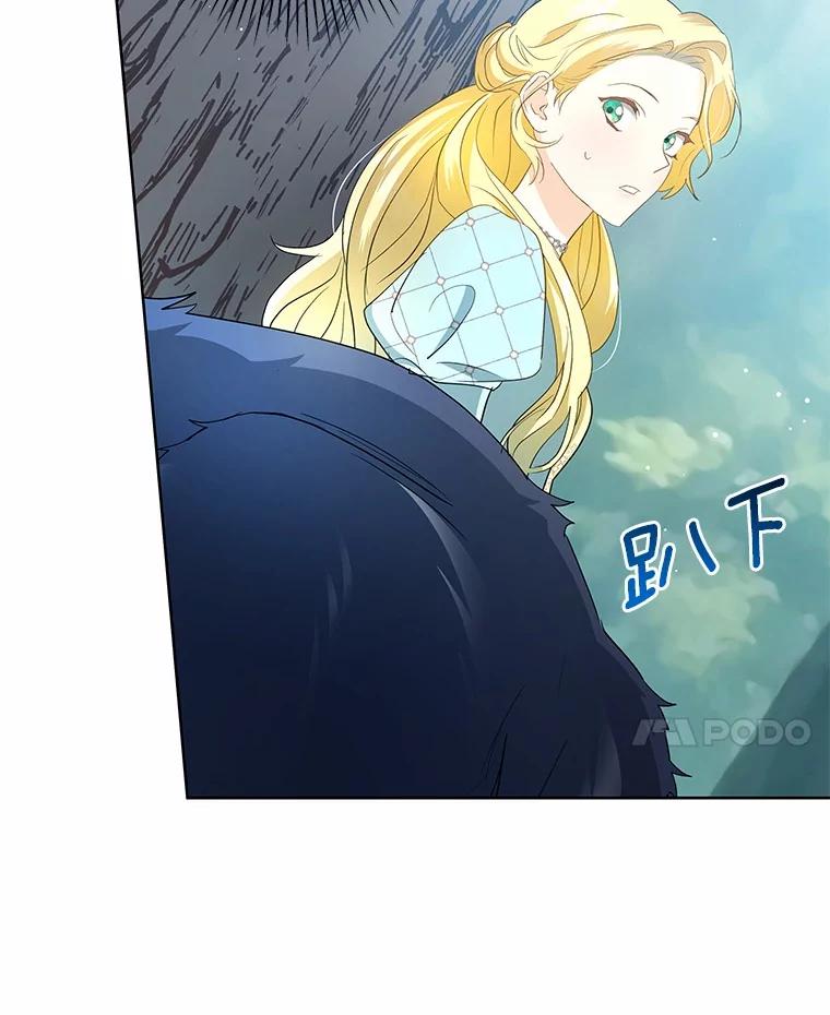 《我从没抛弃过陛下》4.烧毁整座城 第14页