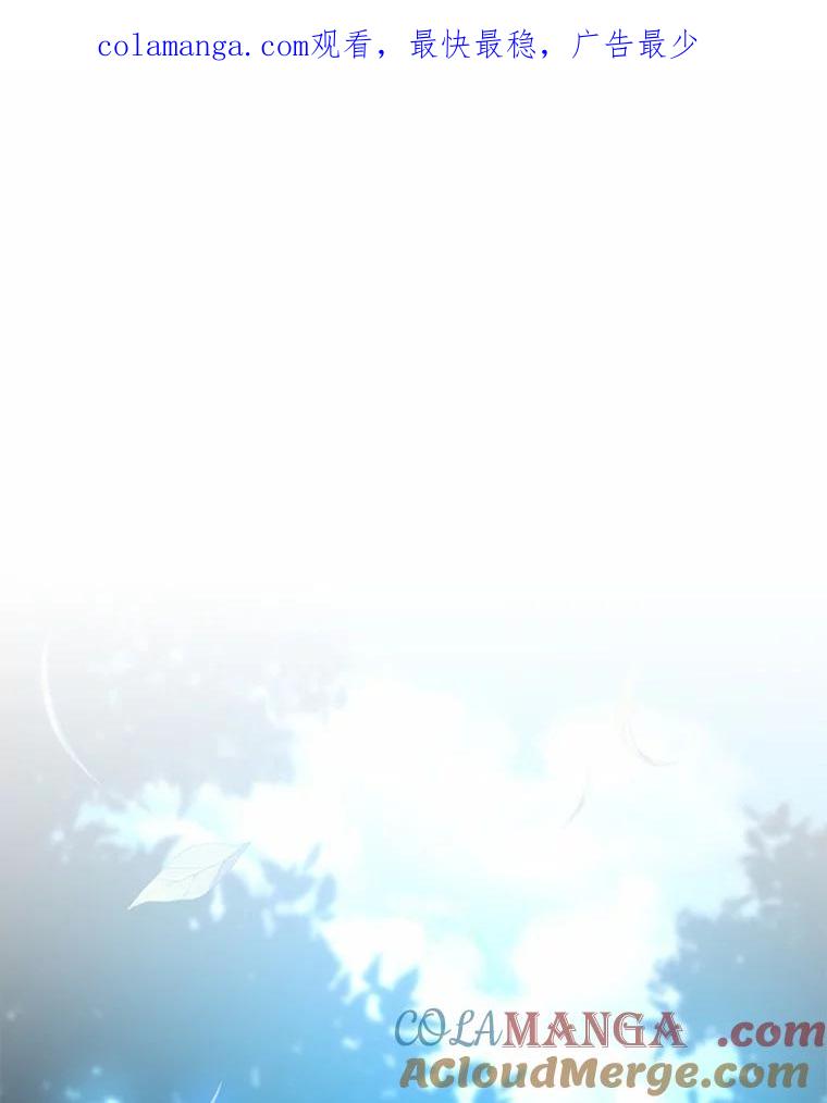 《我从没抛弃过陛下》4.烧毁整座城 第1页