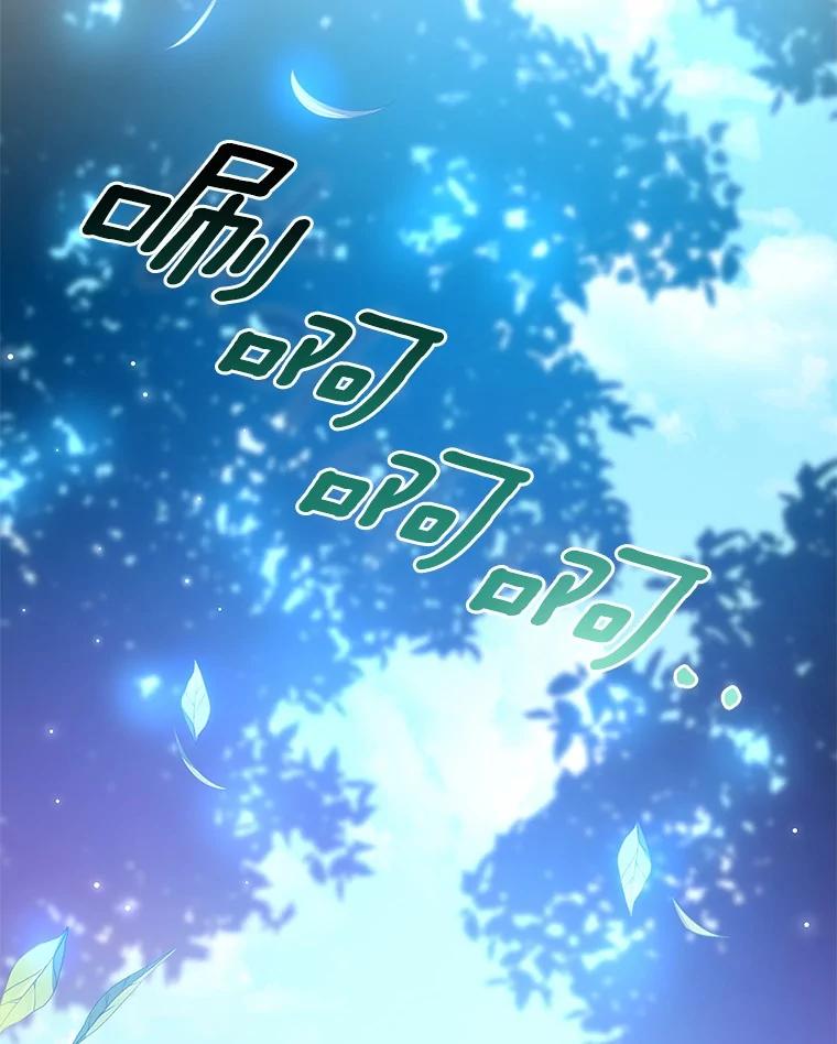 《我从没抛弃过陛下》4.烧毁整座城 第2页