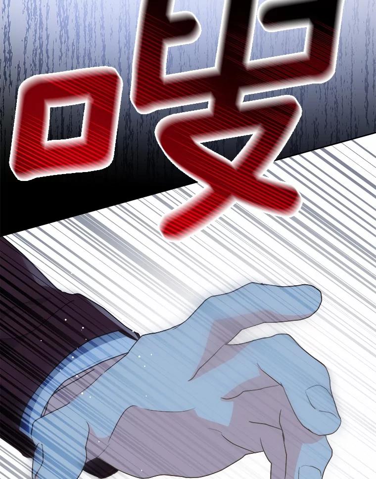 《我从没抛弃过陛下》4.烧毁整座城 第92页