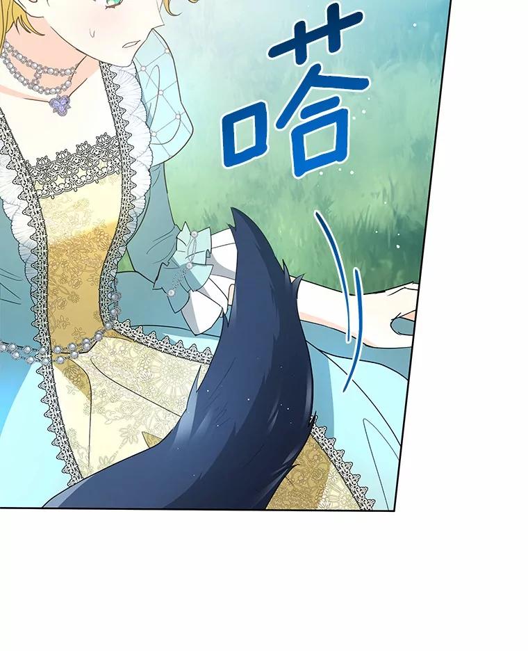 《我从没抛弃过陛下》4.烧毁整座城 第20页