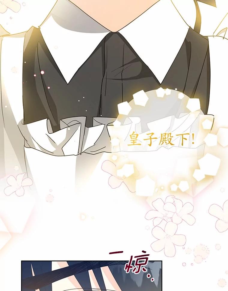 《我从没抛弃过陛下》4.烧毁整座城 第50页