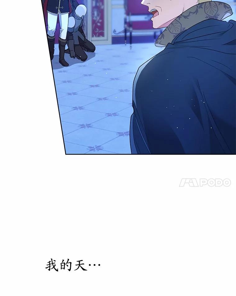 《我从没抛弃过陛下》4.烧毁整座城 第123页