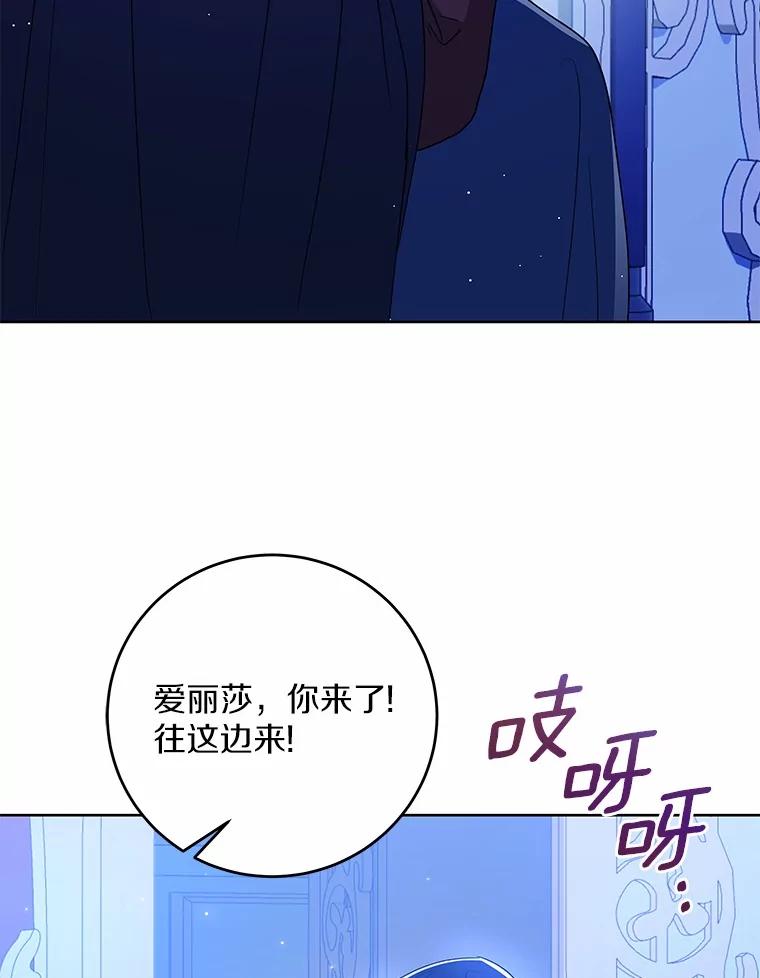 《我从没抛弃过陛下》4.烧毁整座城 第108页