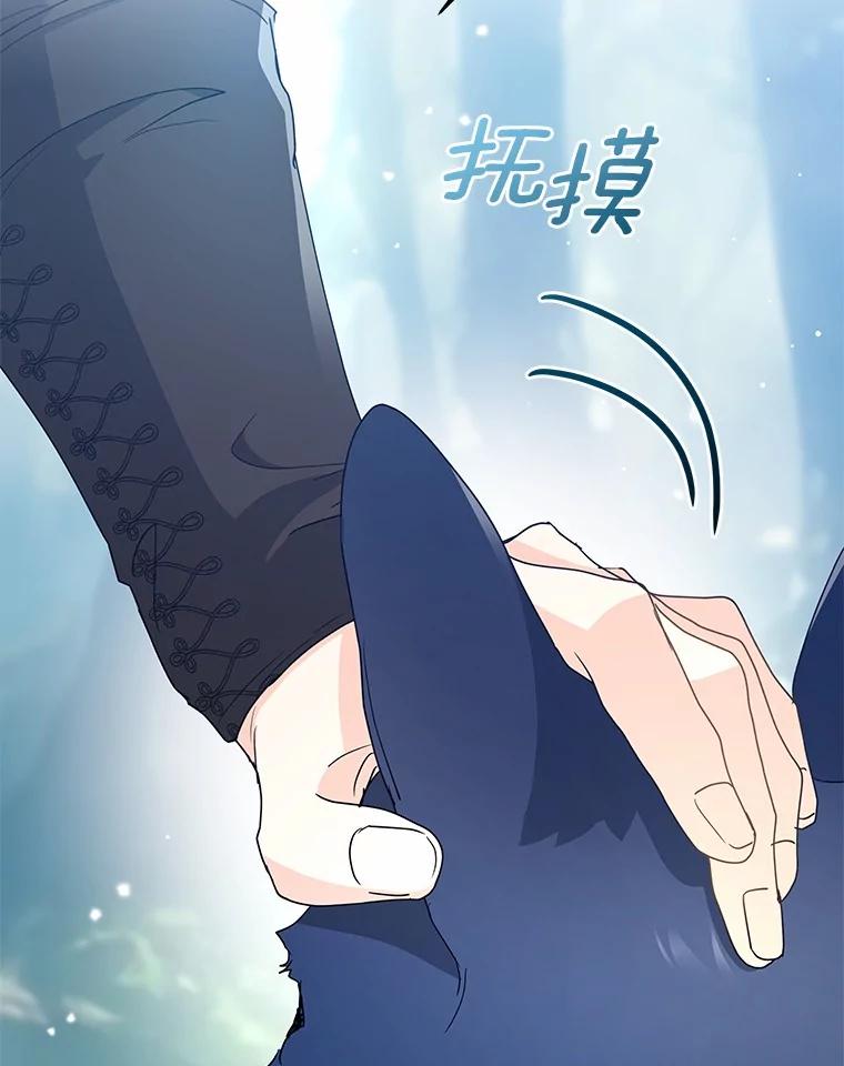 《我从没抛弃过陛下》4.烧毁整座城 第26页