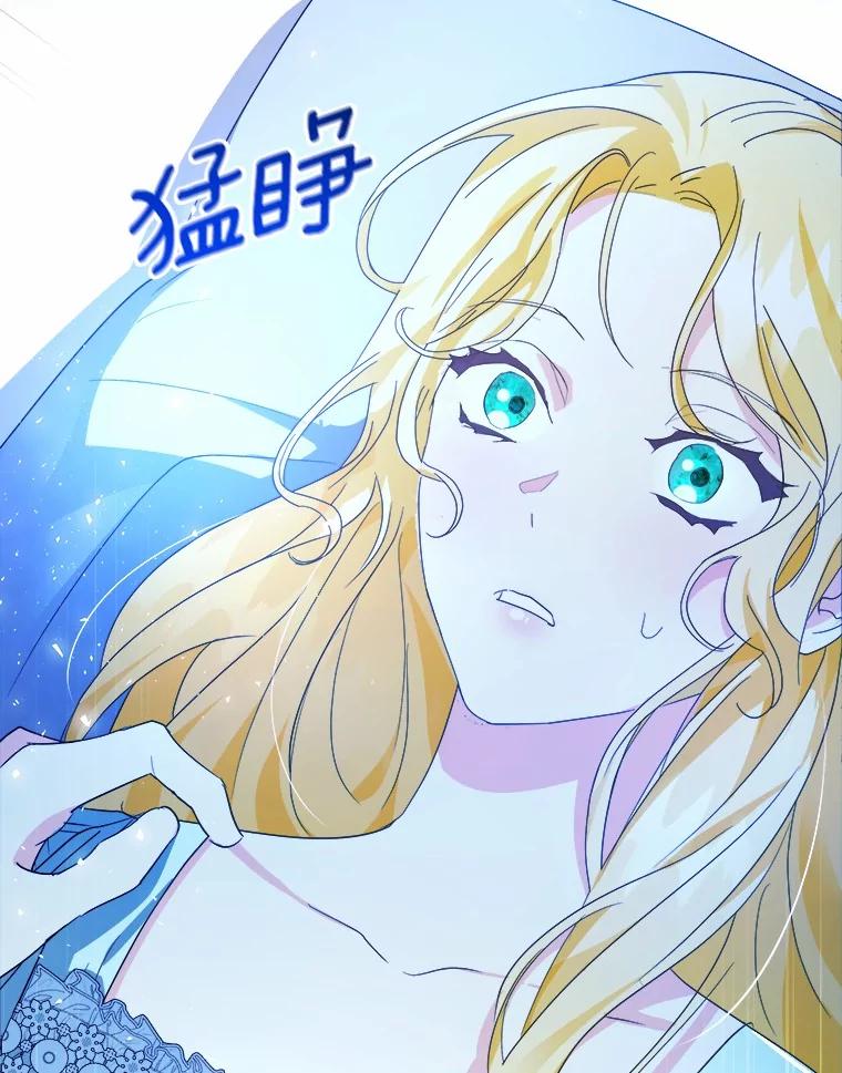 《我从没抛弃过陛下》4.烧毁整座城 第94页