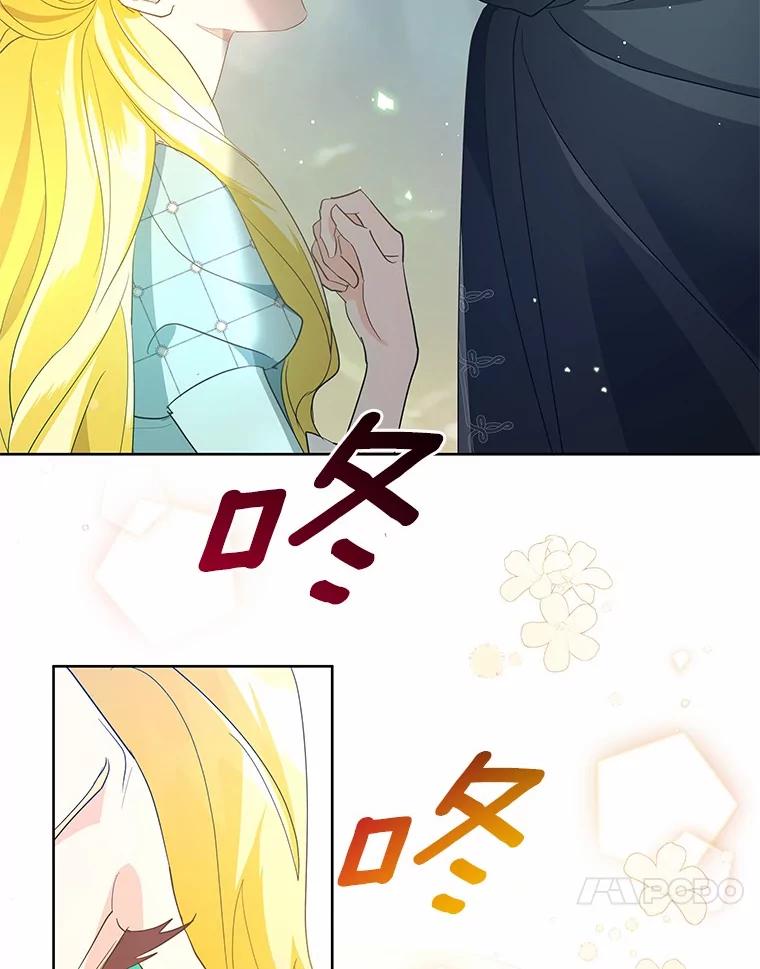 《我从没抛弃过陛下》4.烧毁整座城 第48页