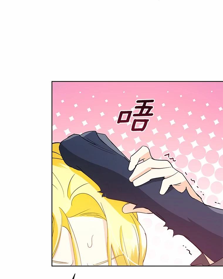 《我从没抛弃过陛下》4.烧毁整座城 第6页