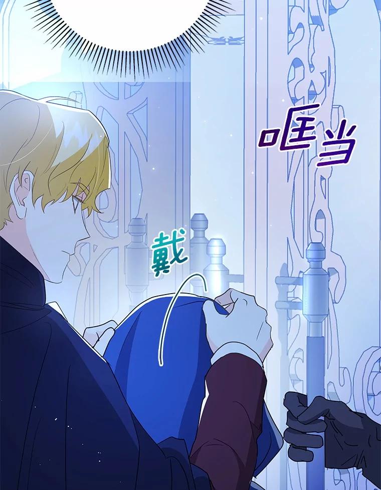 《我从没抛弃过陛下》4.烧毁整座城 第107页