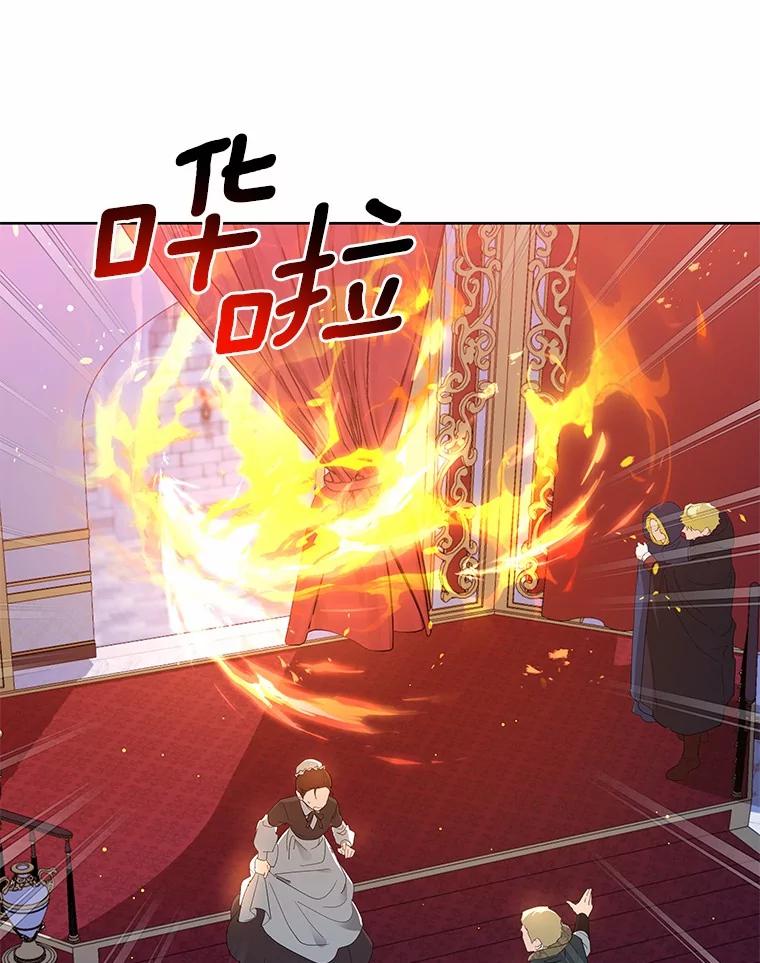 《我从没抛弃过陛下》5.想要活着 第14页