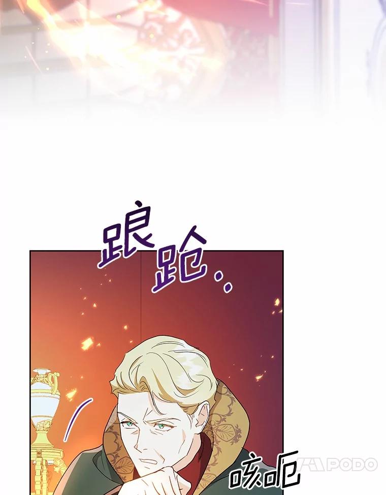 《我从没抛弃过陛下》5.想要活着 第72页