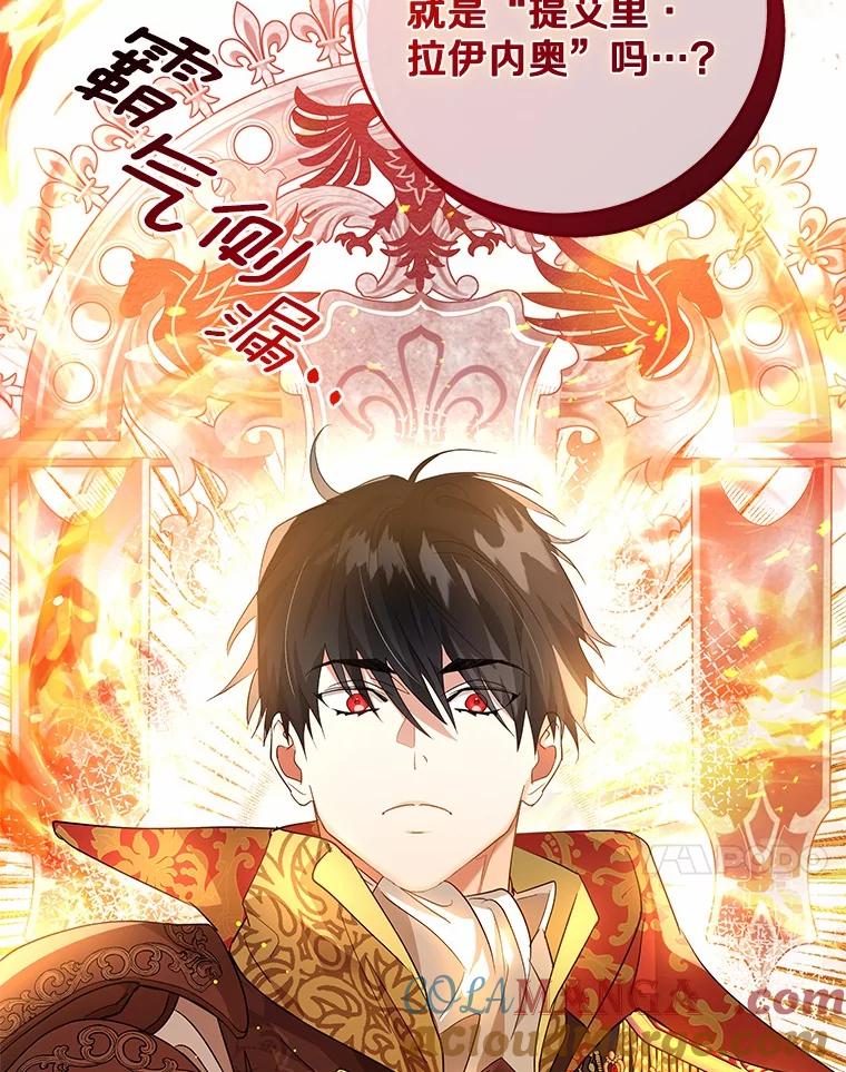 《我从没抛弃过陛下》5.想要活着 第21页