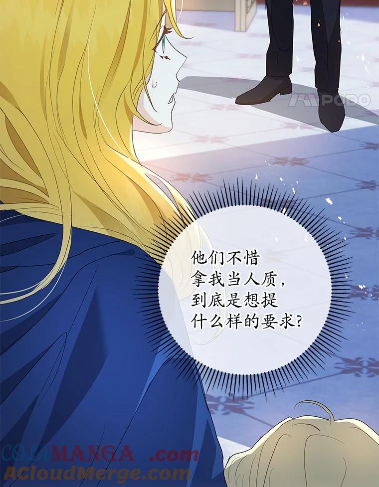 《我从没抛弃过陛下》5.想要活着 第93页