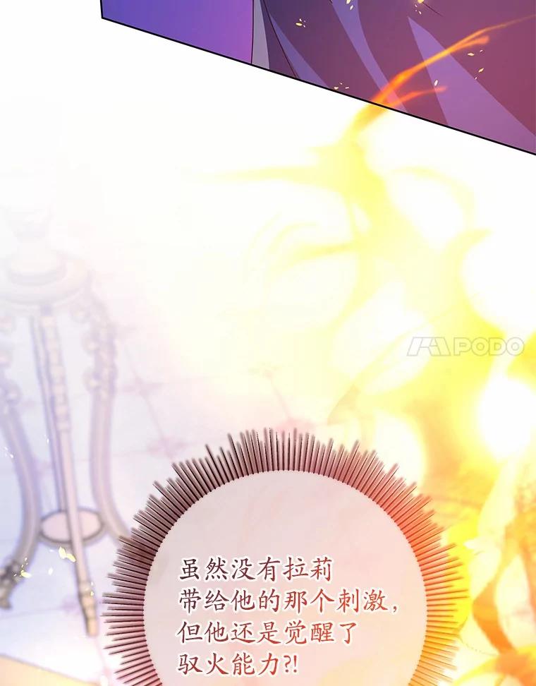 《我从没抛弃过陛下》5.想要活着 第28页