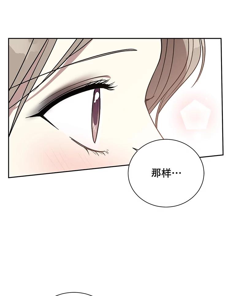 《热恋教学》5.意外表白 第50页