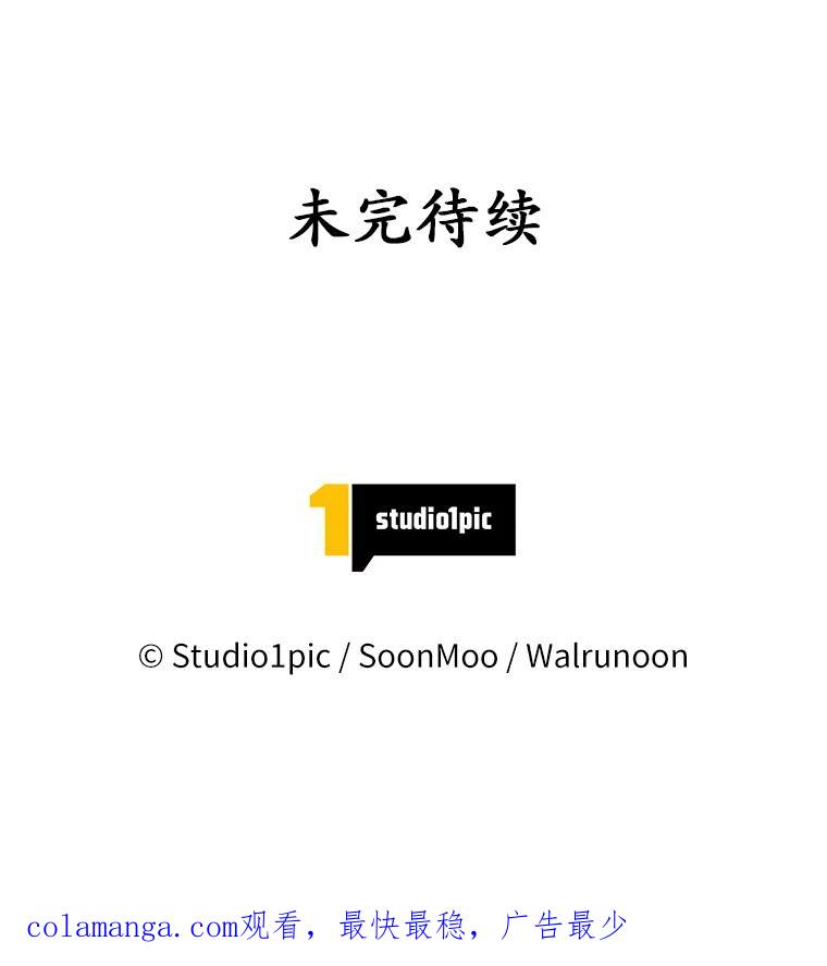 《我从没抛弃过陛下》5.想要活着 第112页