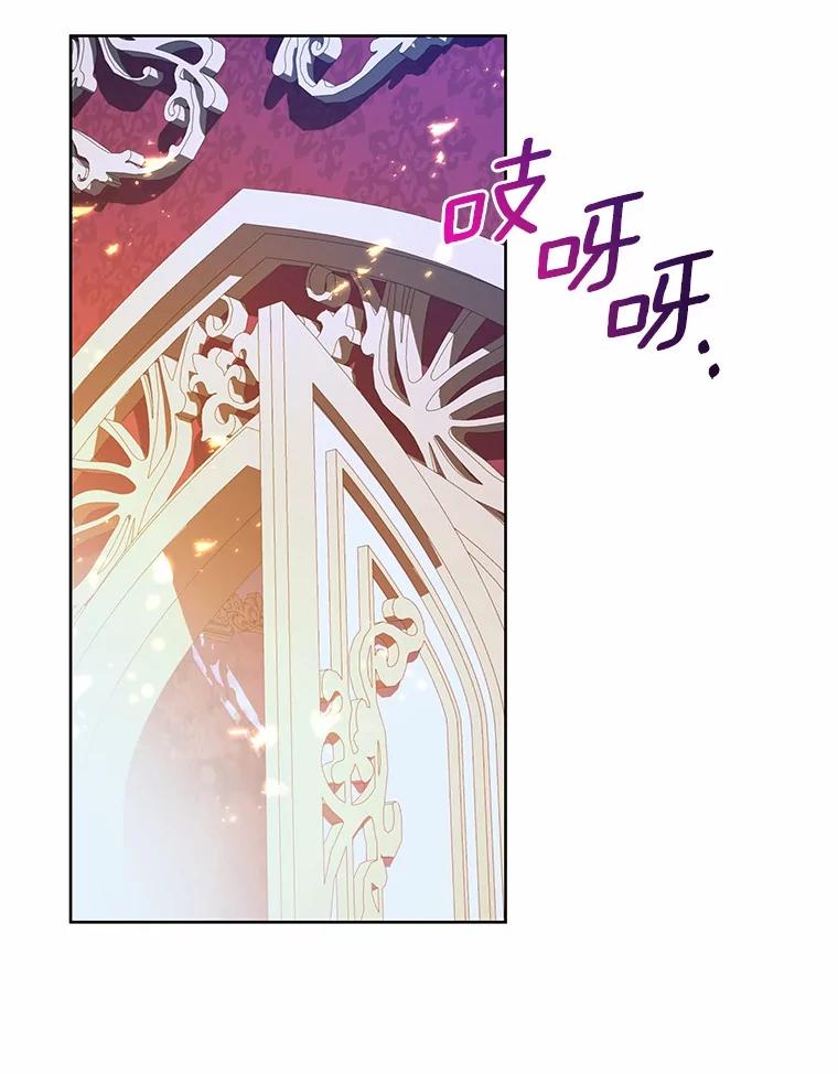 《我从没抛弃过陛下》5.想要活着 第75页