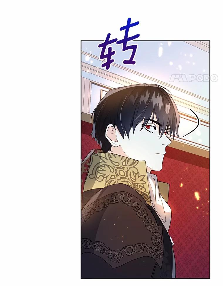 《我从没抛弃过陛下》5.想要活着 第76页