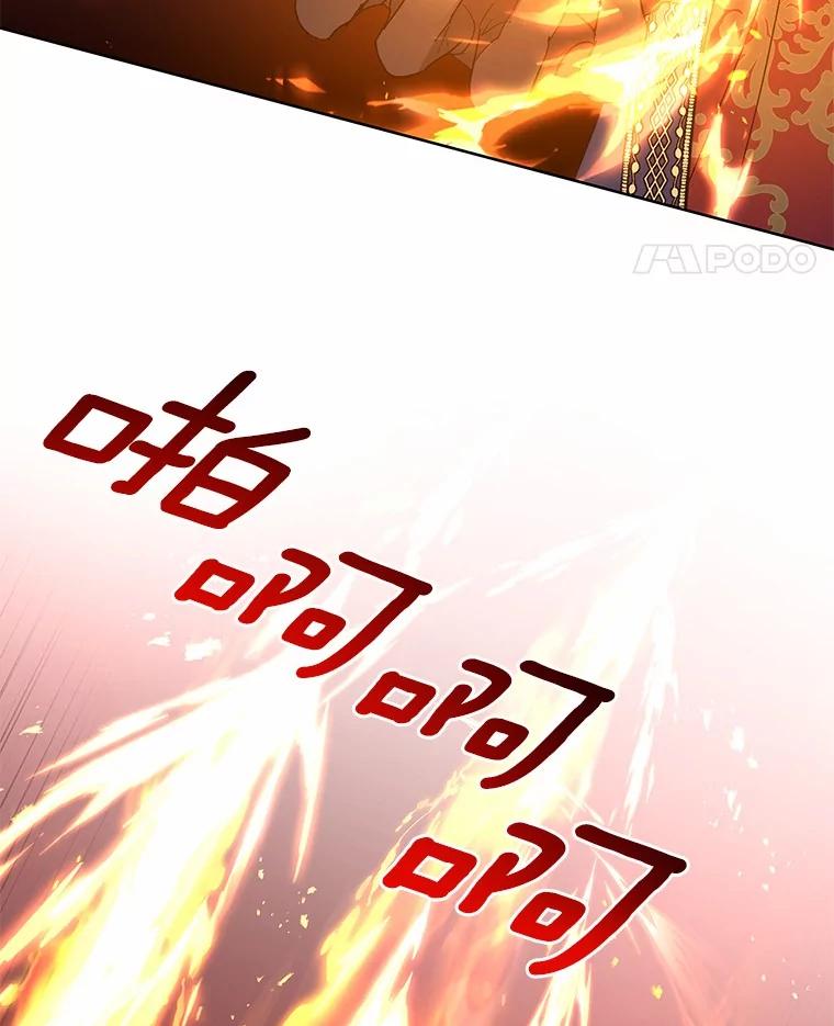 《我从没抛弃过陛下》5.想要活着 第59页