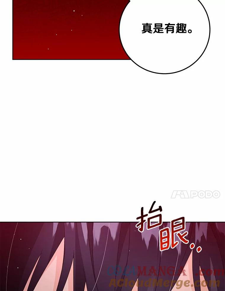 《我从没抛弃过陛下》5.想要活着 第45页