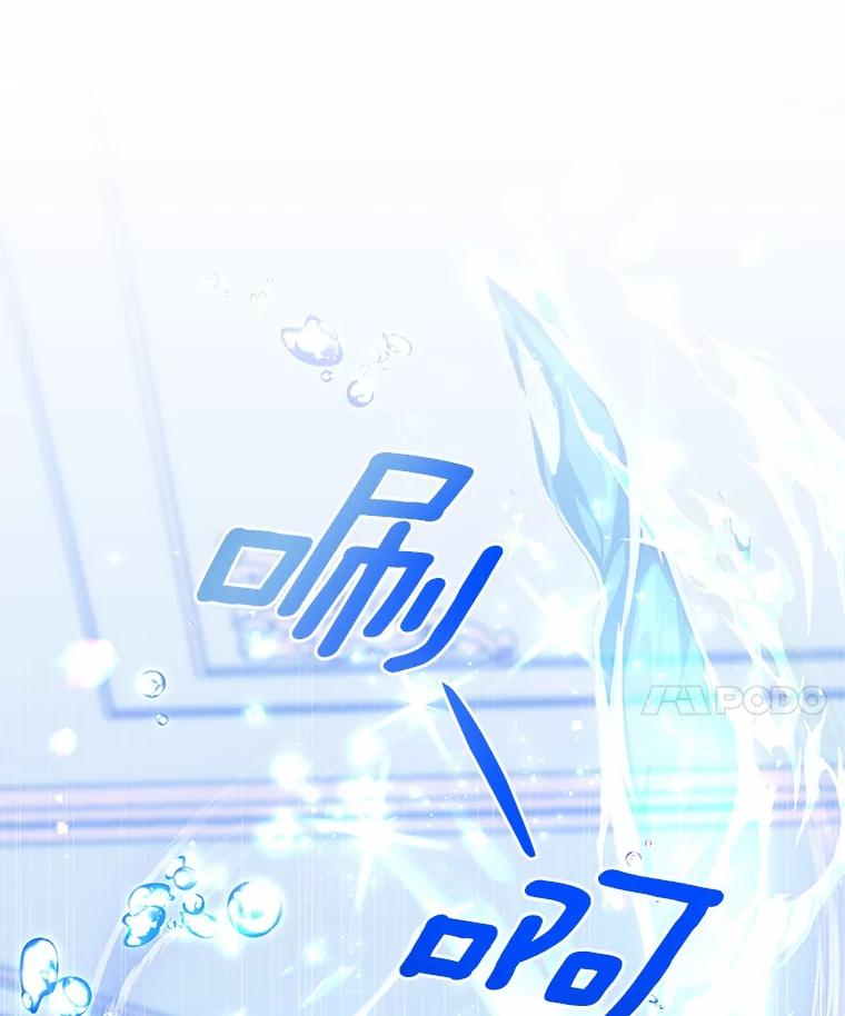 《我从没抛弃过陛下》5.想要活着 第38页