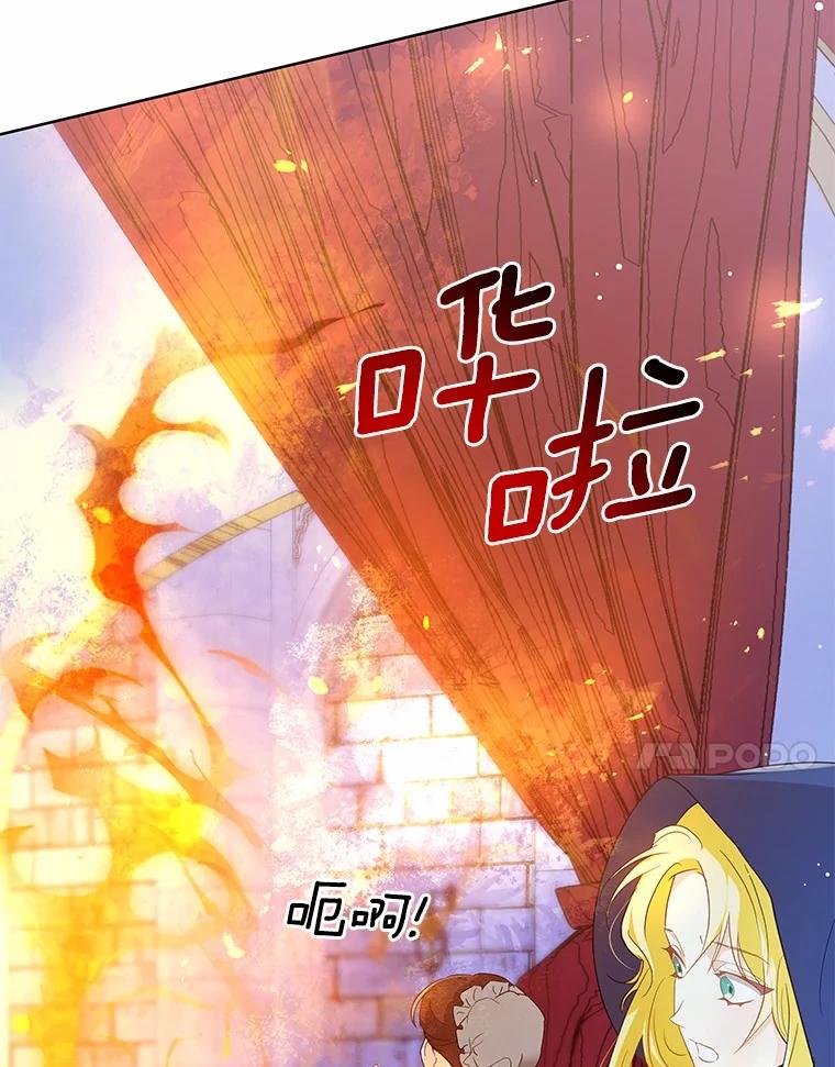 《我从没抛弃过陛下》5.想要活着 第11页