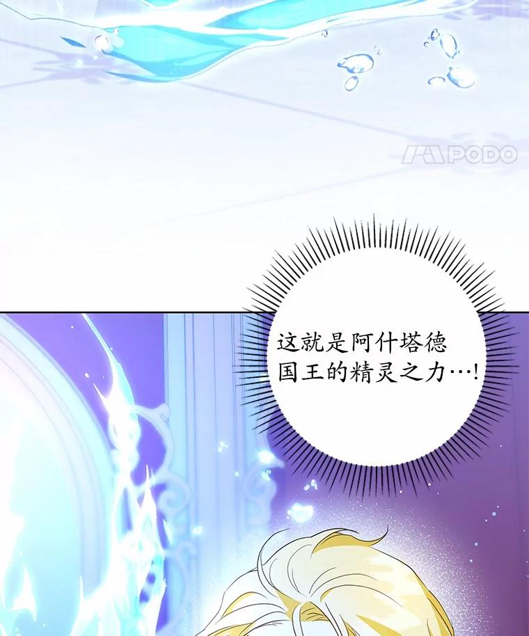 《我从没抛弃过陛下》5.想要活着 第42页