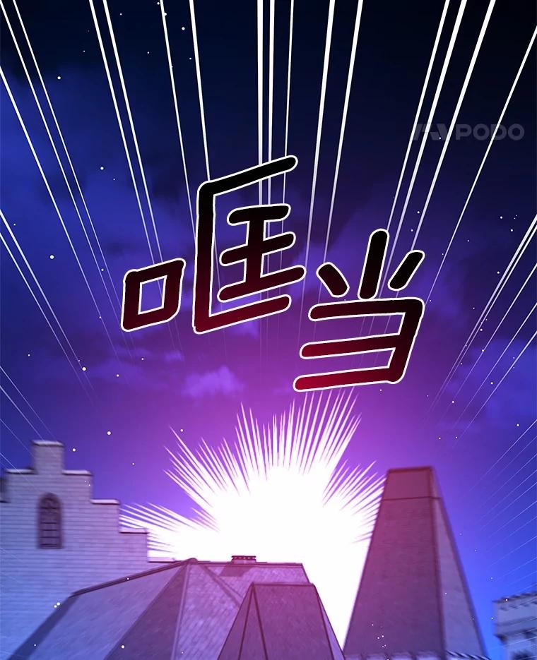 《我从没抛弃过陛下》5.想要活着 第66页